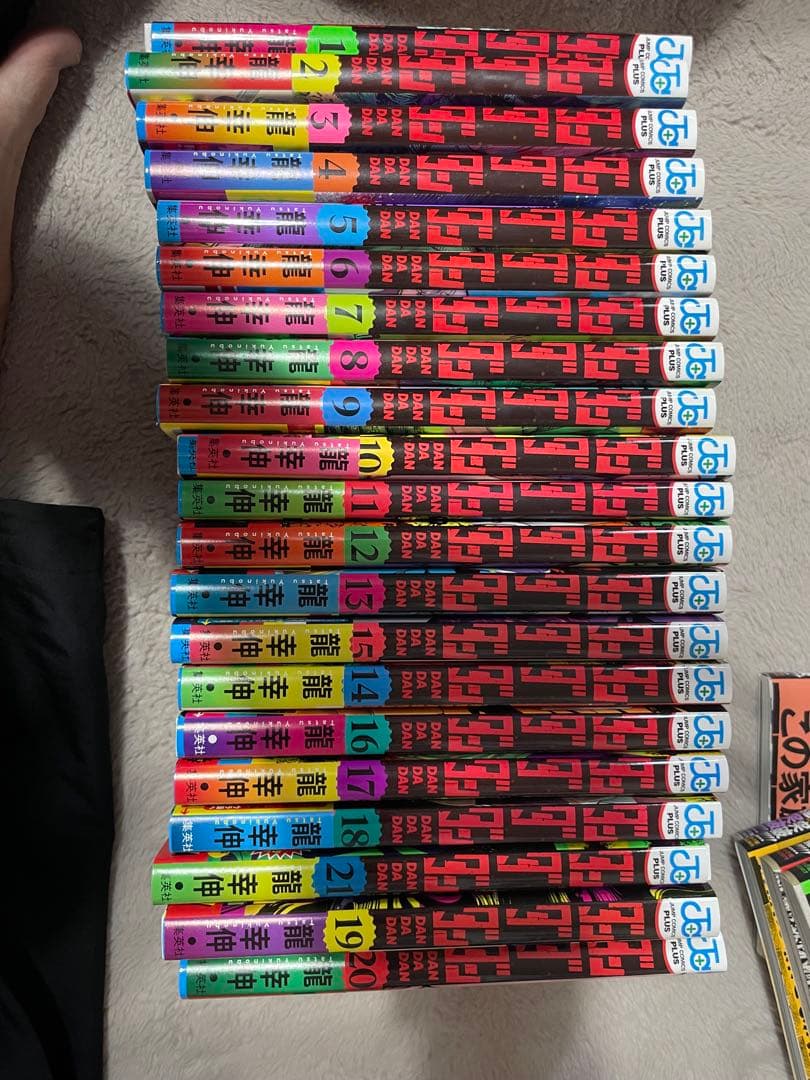 ダンダダン全20巻セット　帯付