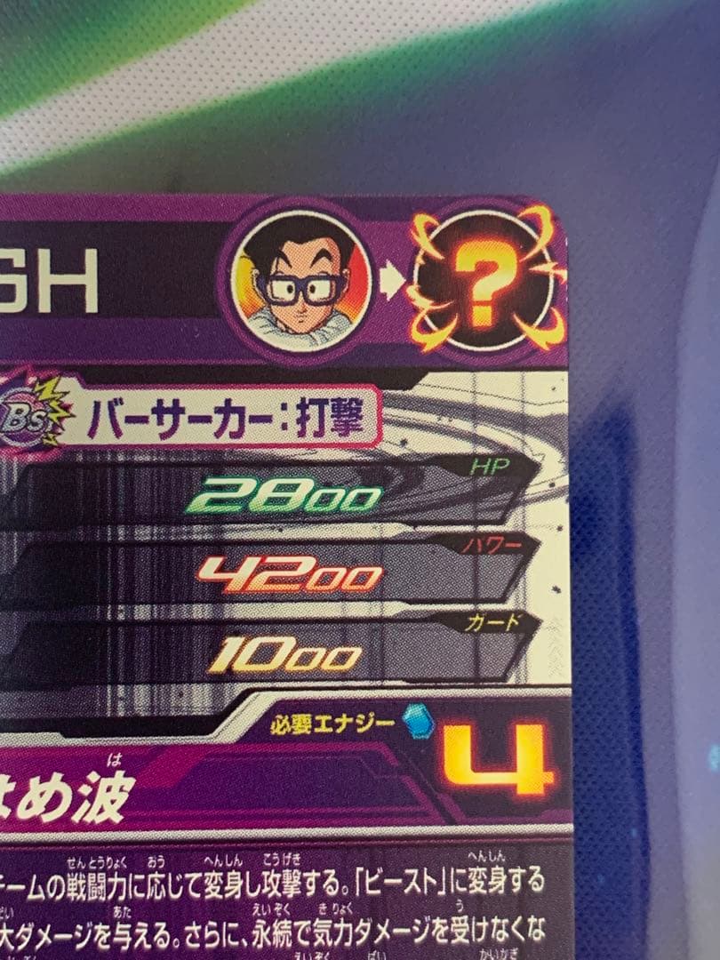 ドラゴンボールヒーローズ　クラチェン　まとめ売り