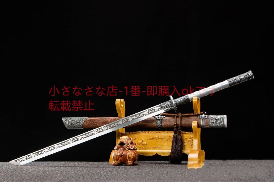 龍雀唐横刀-高性能マンガン鋼 武具 刀装具 日本刀 唐剣 模造刀 模擬刀 居合刀