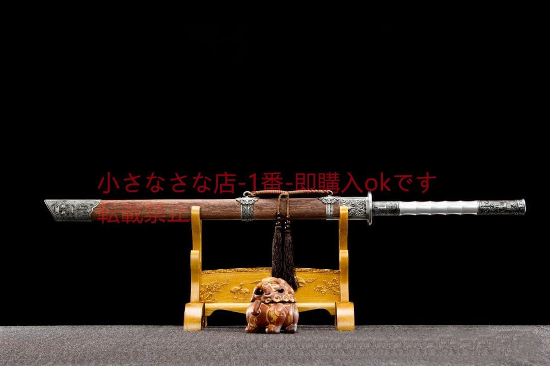 龍雀唐横刀-高性能マンガン鋼 武具 刀装具 日本刀 唐剣 模造刀 模擬刀 居合刀