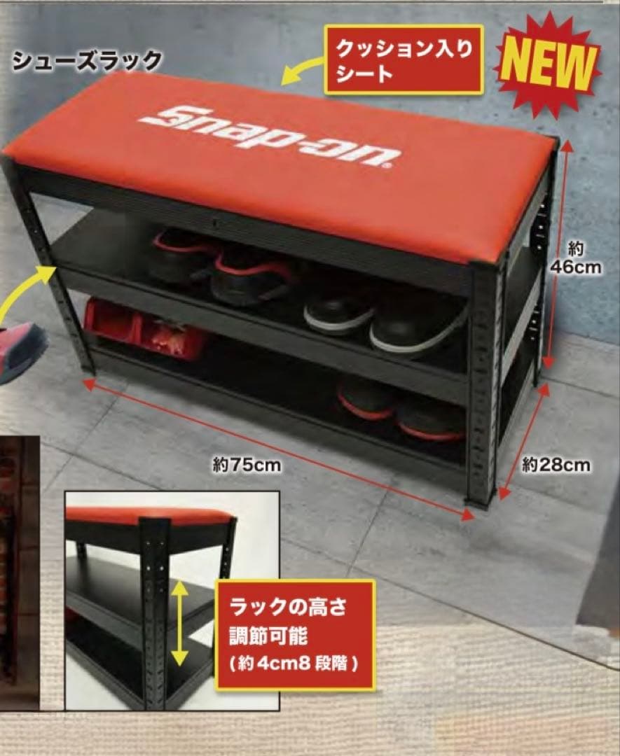 新品未使用Snap-on JBW040SR シューズラック