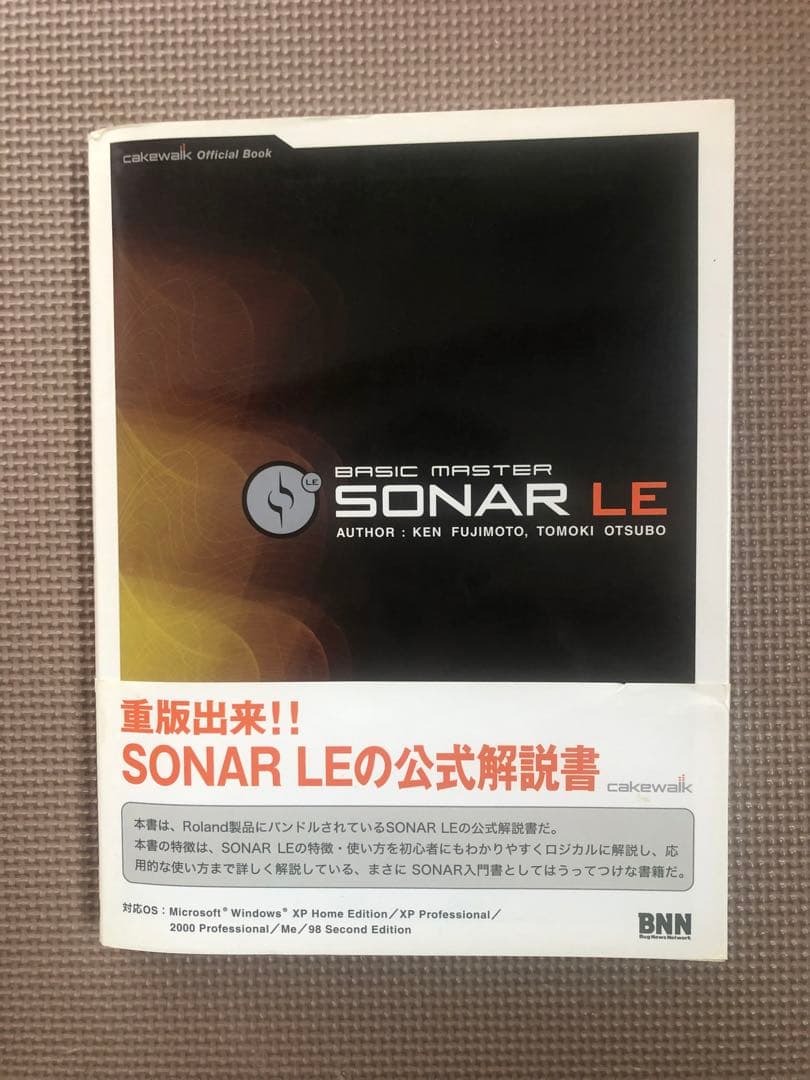 Roland QUAD-CAPTURE UA55 & SONAR LE解説書