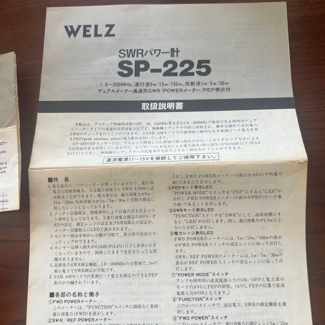その他 WELZ SP-225 SWR & POWER METER