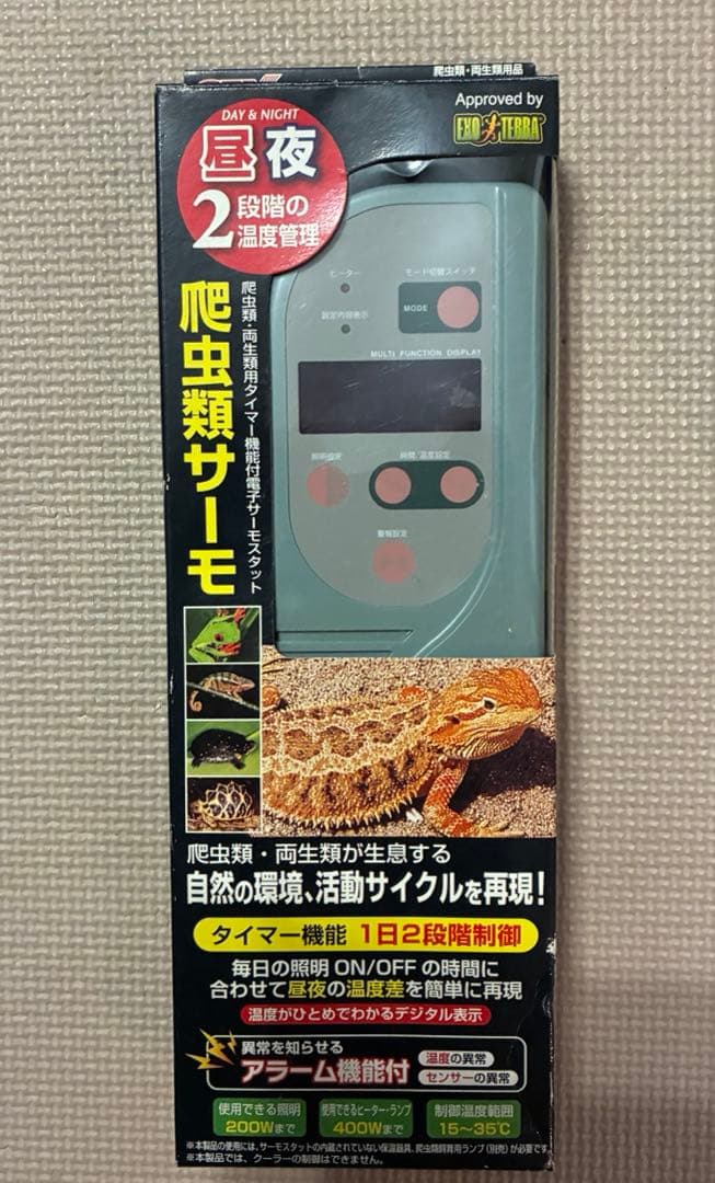 爬虫類サーモ　3個