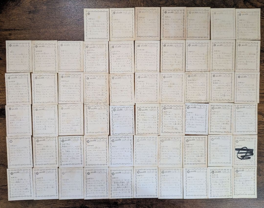 《 昭和レトロ 》 がんばれロボコン ミニカード57枚セット