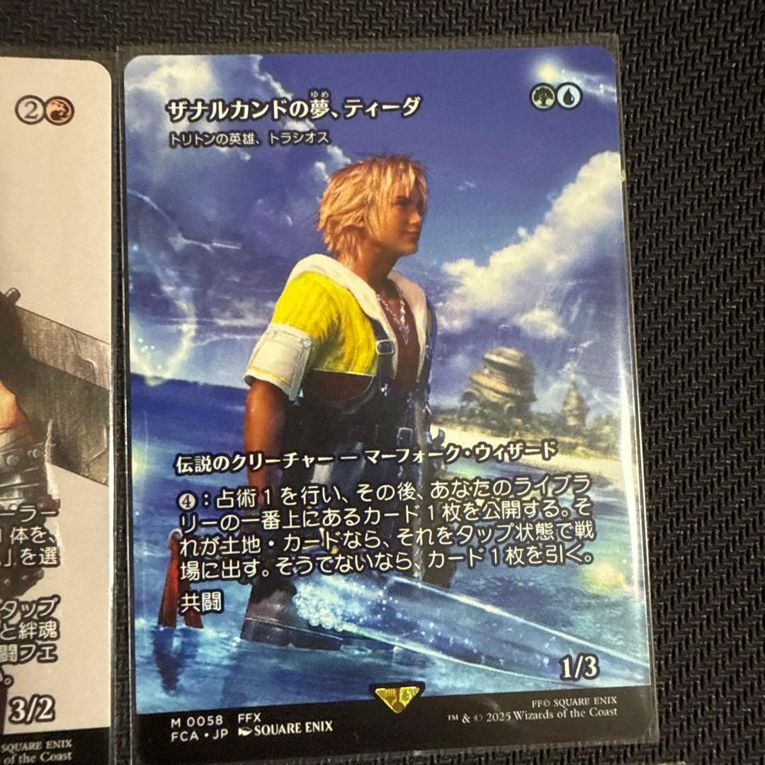 FF MTG 継承史カードまとめ売り10枚