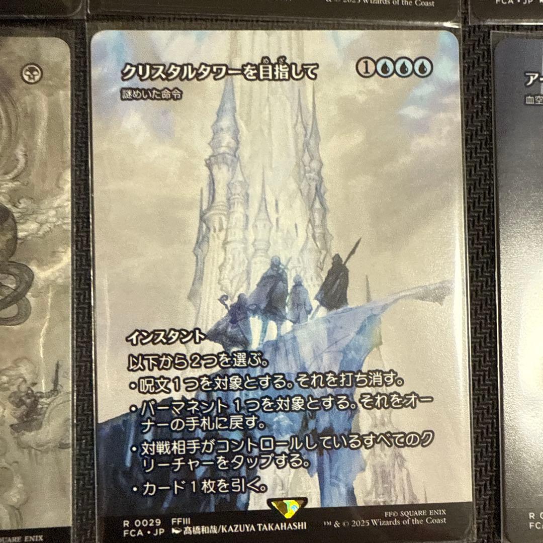 FF MTG 継承史カードまとめ売り10枚