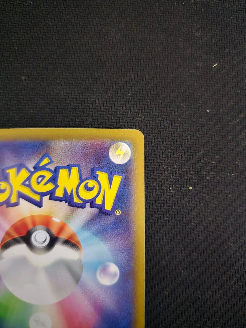 【美品】メガリザードンXex M2 110/080 SAR インフェルノX