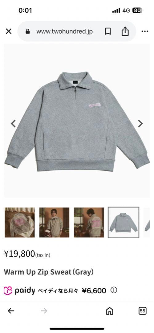 専用　岩橋玄樹　TwohundRED Warm Up Zip Sweat グレー