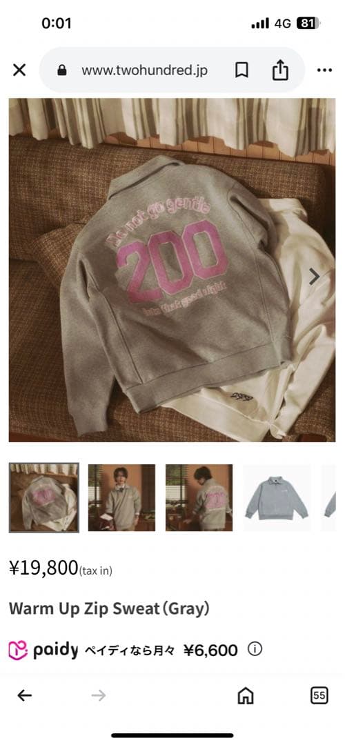 専用　岩橋玄樹　TwohundRED Warm Up Zip Sweat グレー