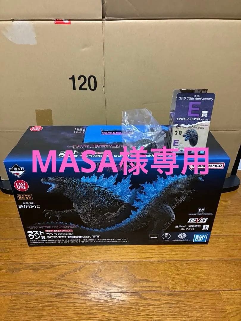 ゴジラエヴォルヴ　ラストワン賞