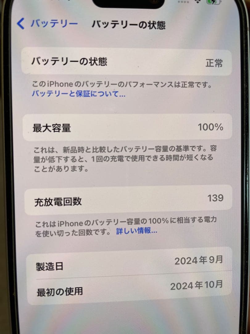 【美品】iPhone16 128Gホワイト本体 （SIMフリー、Bat100%）