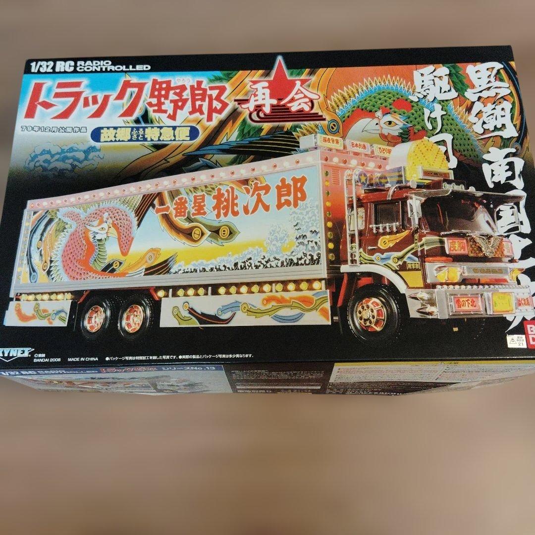 バンダイ　1/32 ラジオコントロール　トラック野郎　故郷特急便　再会
