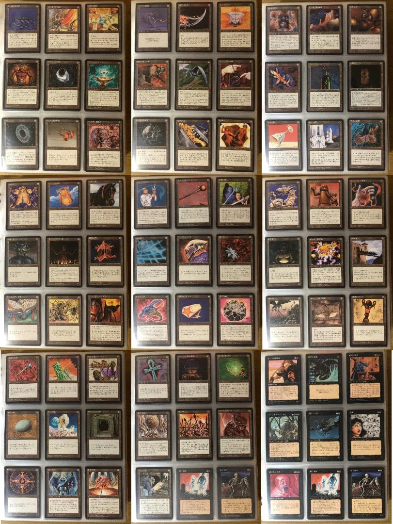 第4版 日本語黒枠フルコンプリートセット378枚 MTG 4EDBB 4ED