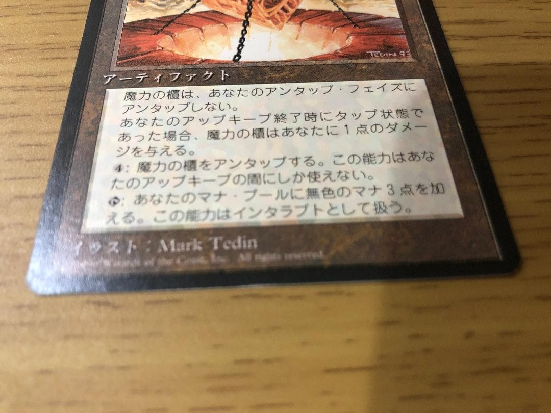 第4版 日本語黒枠フルコンプリートセット378枚 MTG 4EDBB 4ED