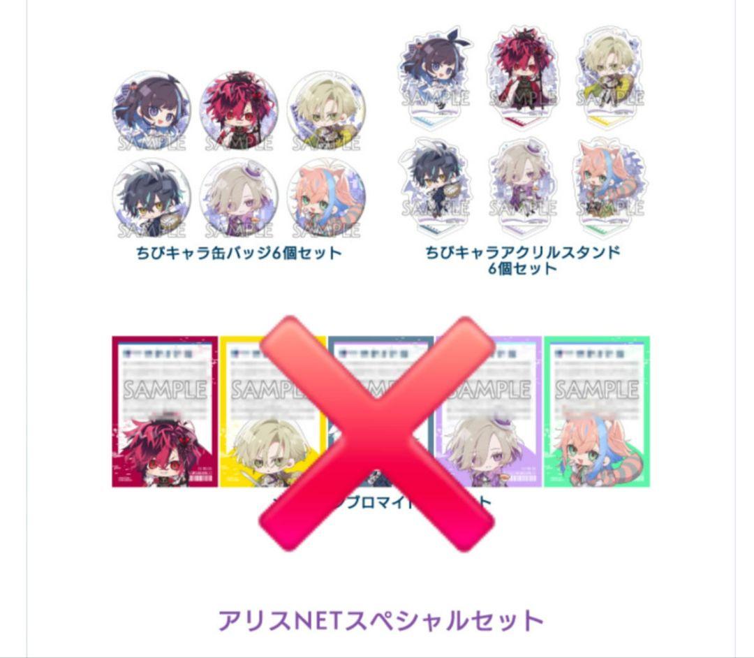 【新品未開封】UN:LOGICAL アンロジカル アリスネット 早期予約特典付き