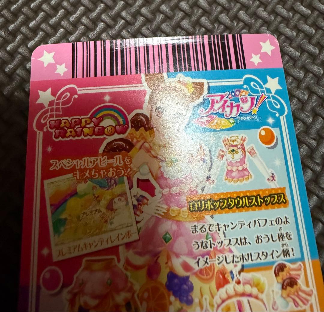 アイカツカード・グッズ　大量まとめ売り　オーロラキスコーデ等　初期排出版　希少