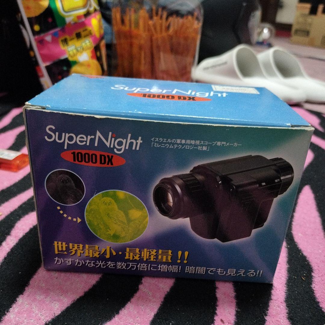 SuperNight 1000DX ナイトビジョン