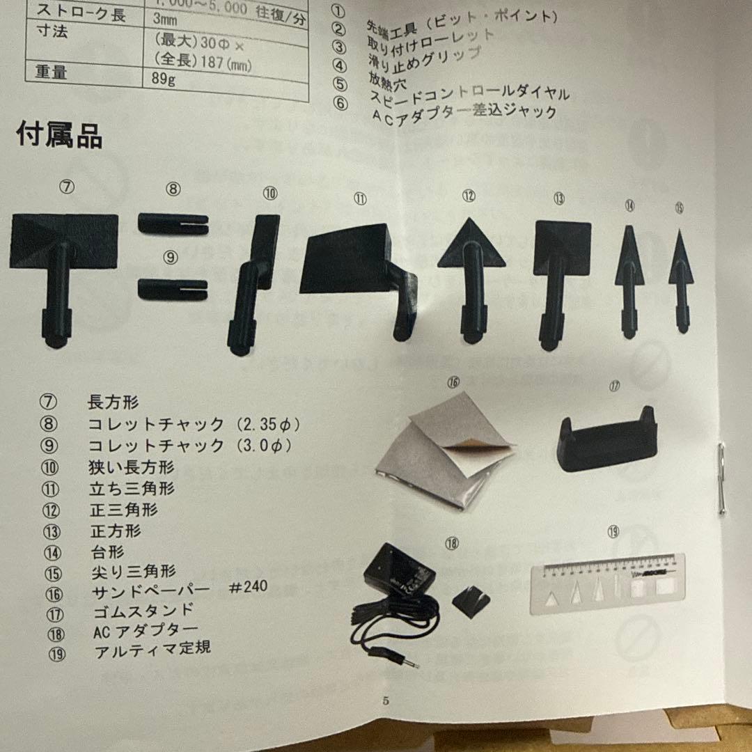 アルゴファイルジャパン ART107 ストロークサンダー ARTIMA 7