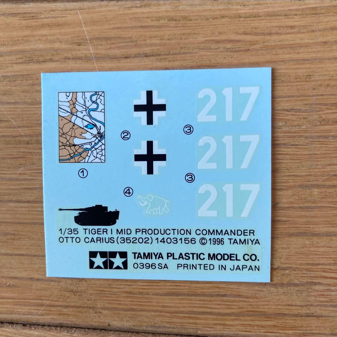 希少！タミヤ ドイツ重戦車タイガーⅠ型オットー・カリウス搭乗車1/35 旧キット