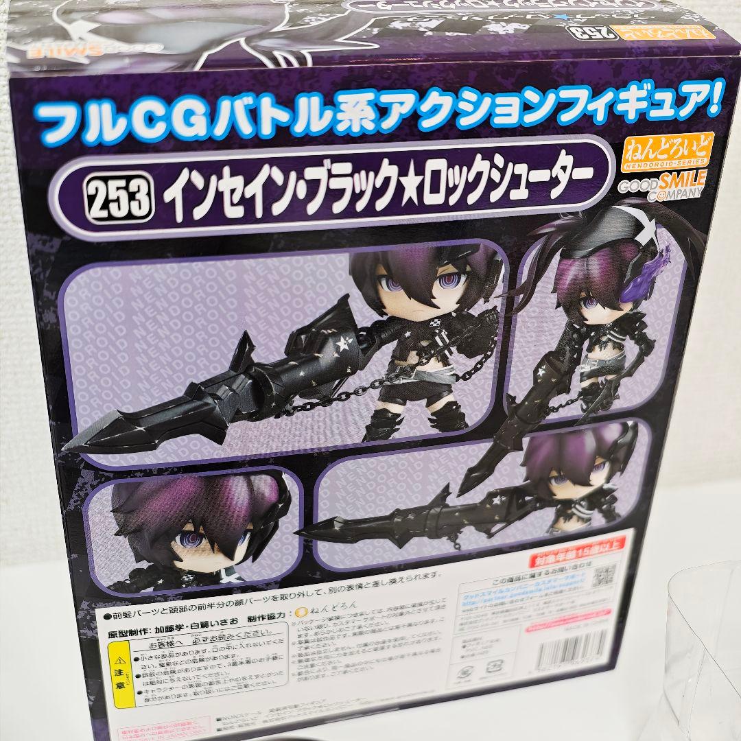 ねんどろいど ブラックロックシューター dawn fall ver. エンプレス