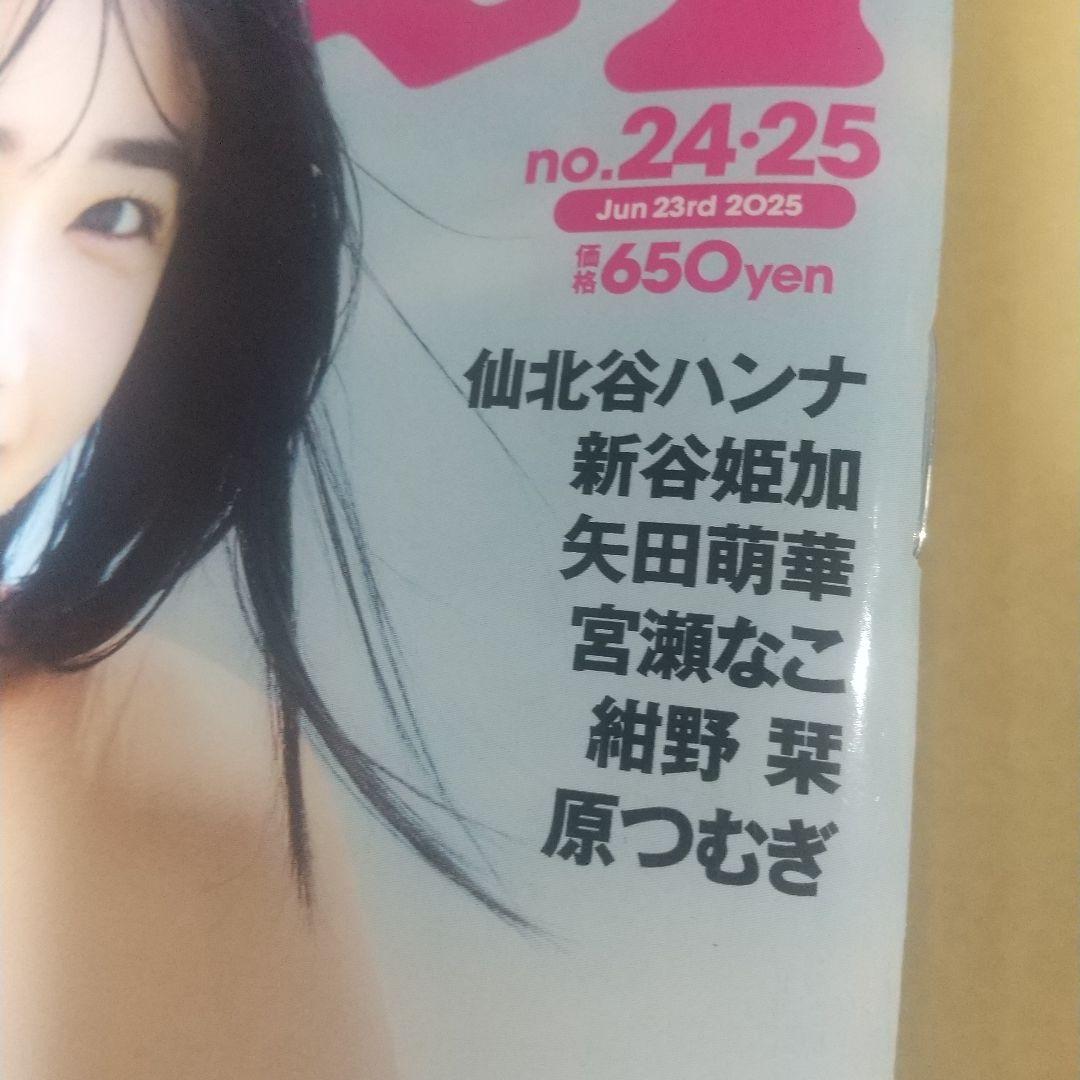 乃木坂46 矢田萌華 6期生 直筆サイン入りチェキ 抽プレ当選 非売品 1点もの