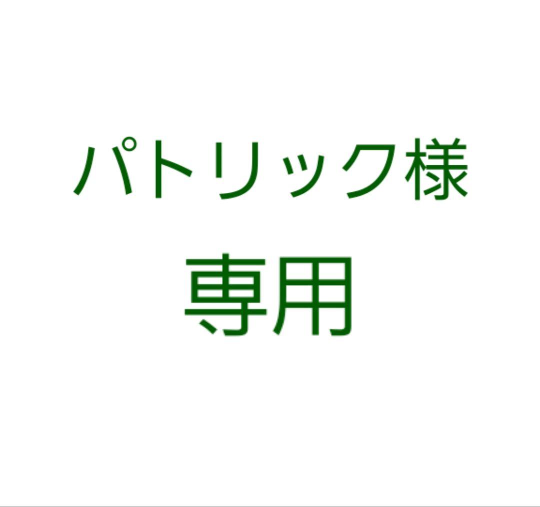 【パトリック】ボディメーカー スーパーダミーミット
