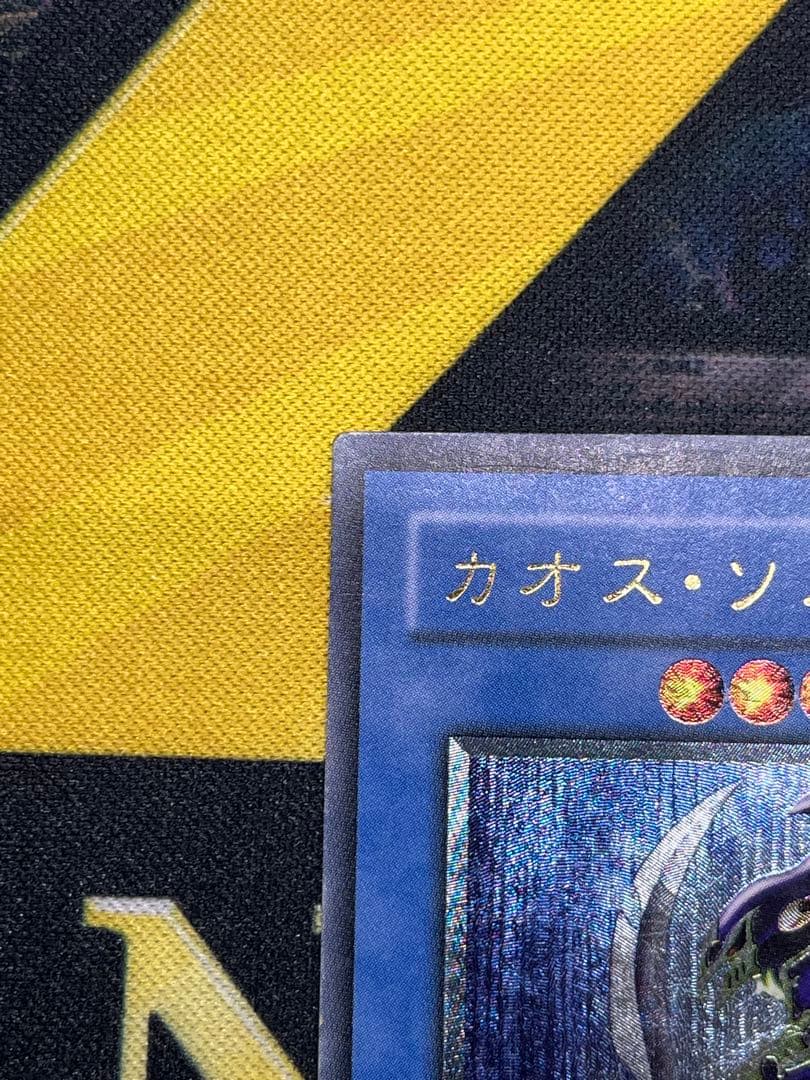遊戯王　カオス・ソルジャー　レリーフ　304-054