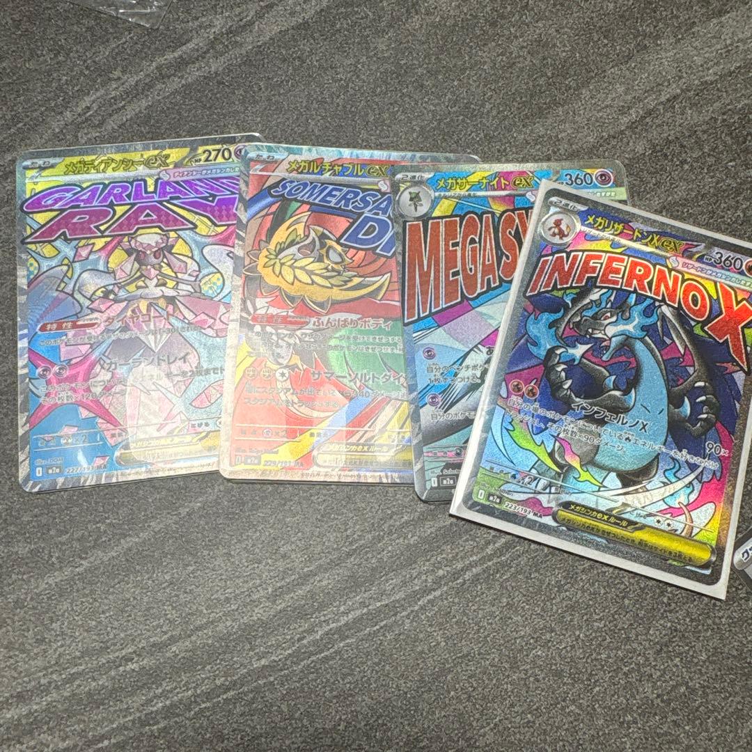 み*み様 メガゲンガー ex SAR メガカイリューex SAR