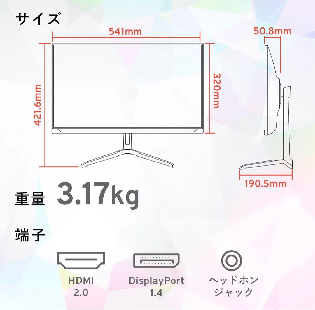 Pixio HDMIディスプレイ PX248WAVE WHITE