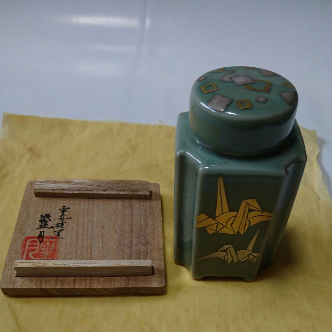 青磁茶入れ 篁月作