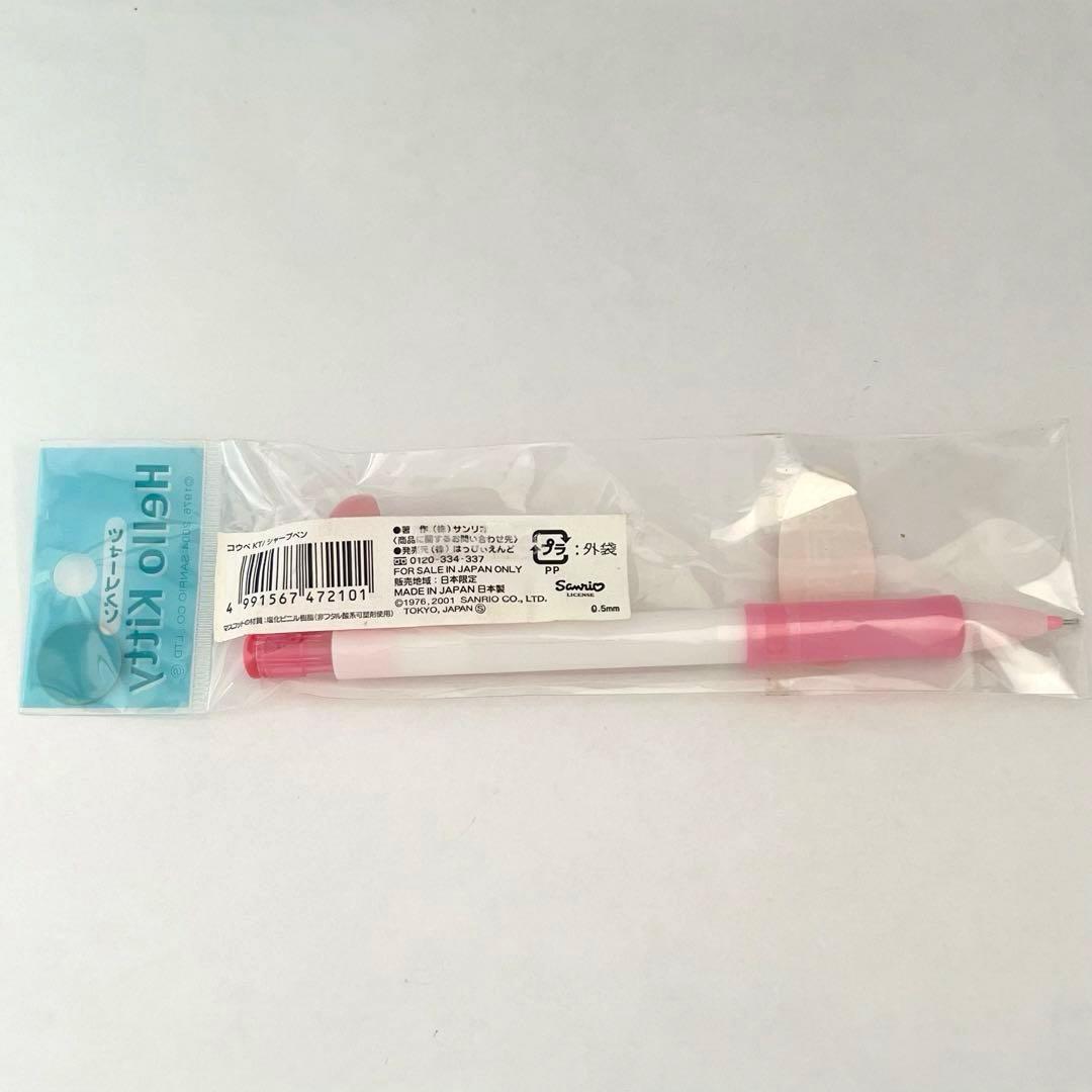 異人館　神戸限定【在庫限り】ハローキティ　ご当地　シャープペン　廃盤