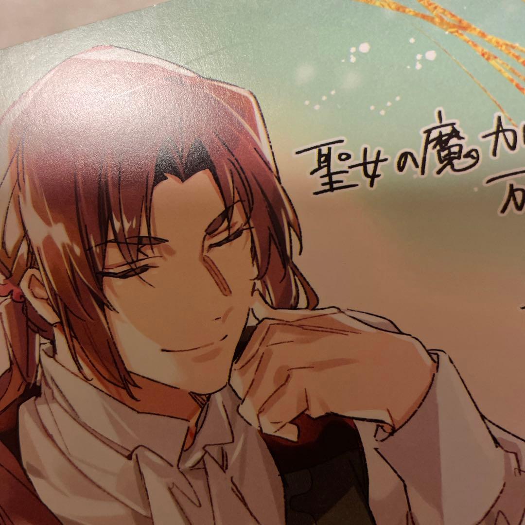 △ 聖女の魔力は万能です　特典ビジュアルボードセット