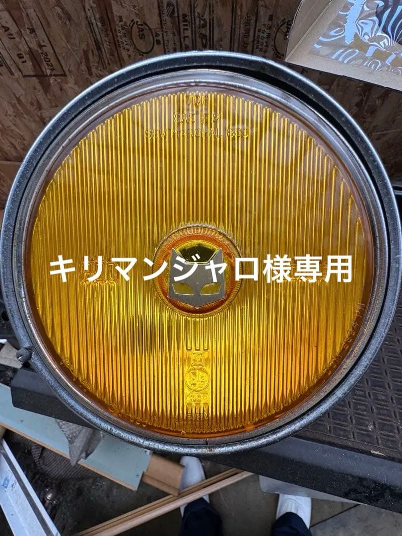 キ*ロ様 当時物マーシャル 880イエローレンズ