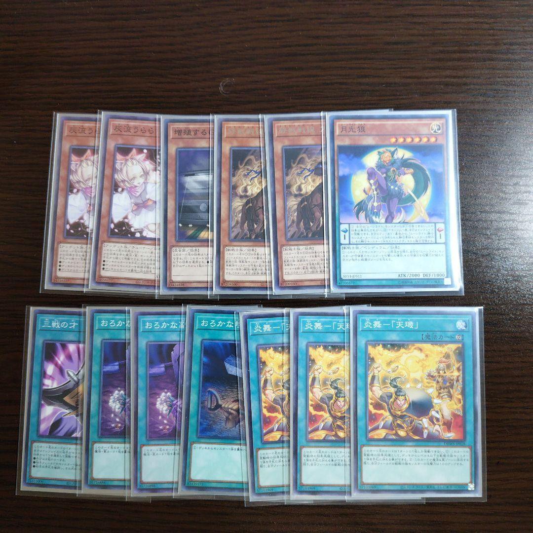 遊戯王【月光】デッキ セレナ　ウェディング　スリーブ付　ムーンライト