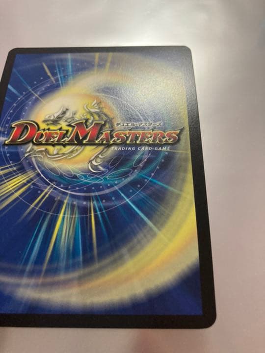 デュエルマスターズ ボルメテウス・ホワイト・ドラゴン　イタリア