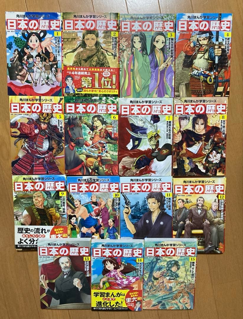 角川　まんが学習シリーズ　日本の歴史 全巻セット