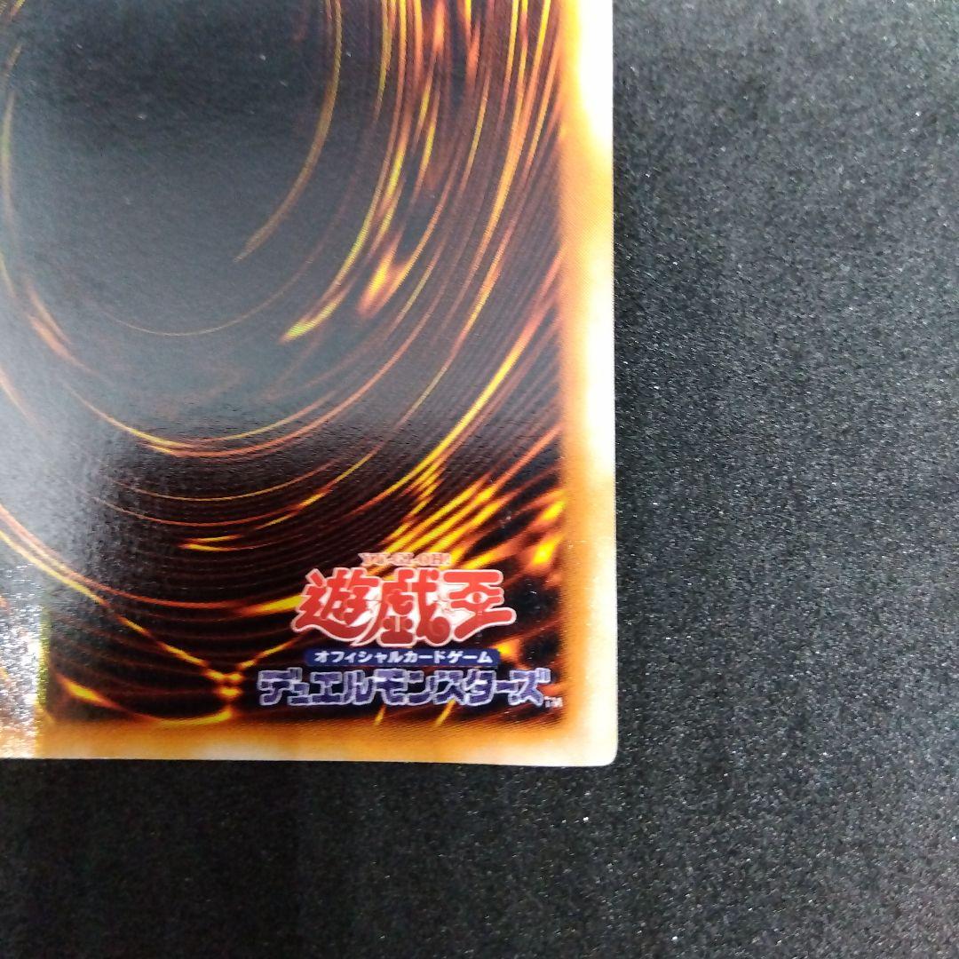 青眼の白龍　ブルーアイズホワイトドラゴン　初期