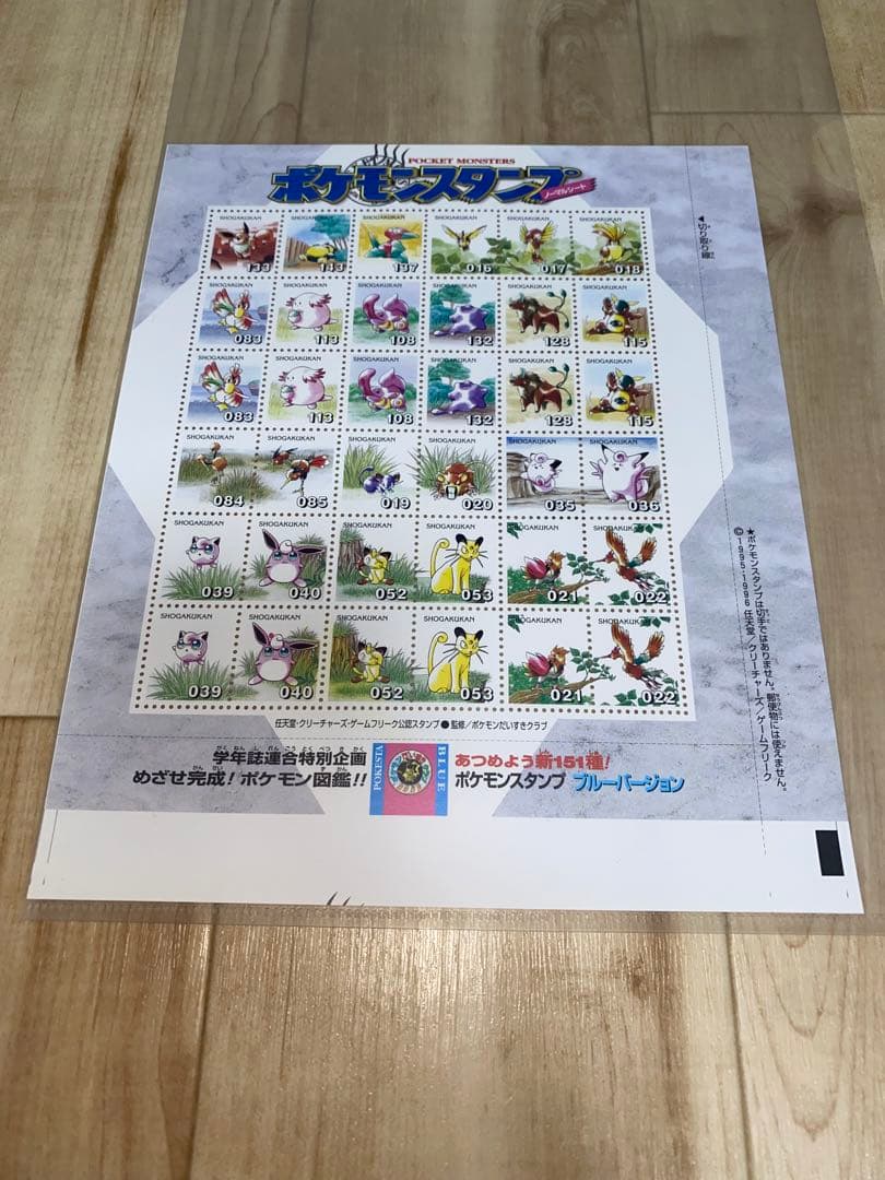 ポケモンスタンプシート　セイジ　他の方のご購入禁止致します！