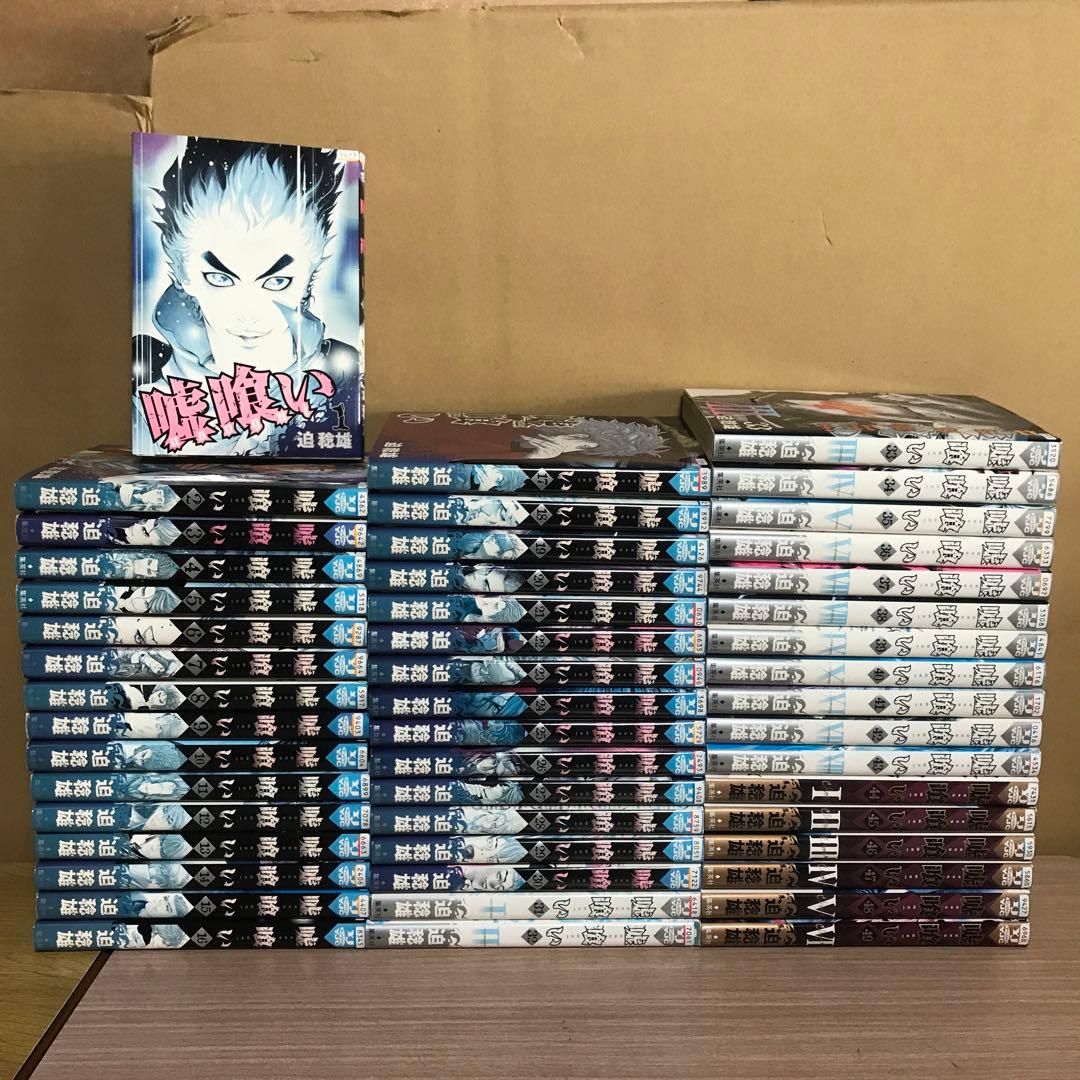 嘘喰い うそくい　１〜４９巻　全巻セット　まとめ売り　漫画　マンガ　本