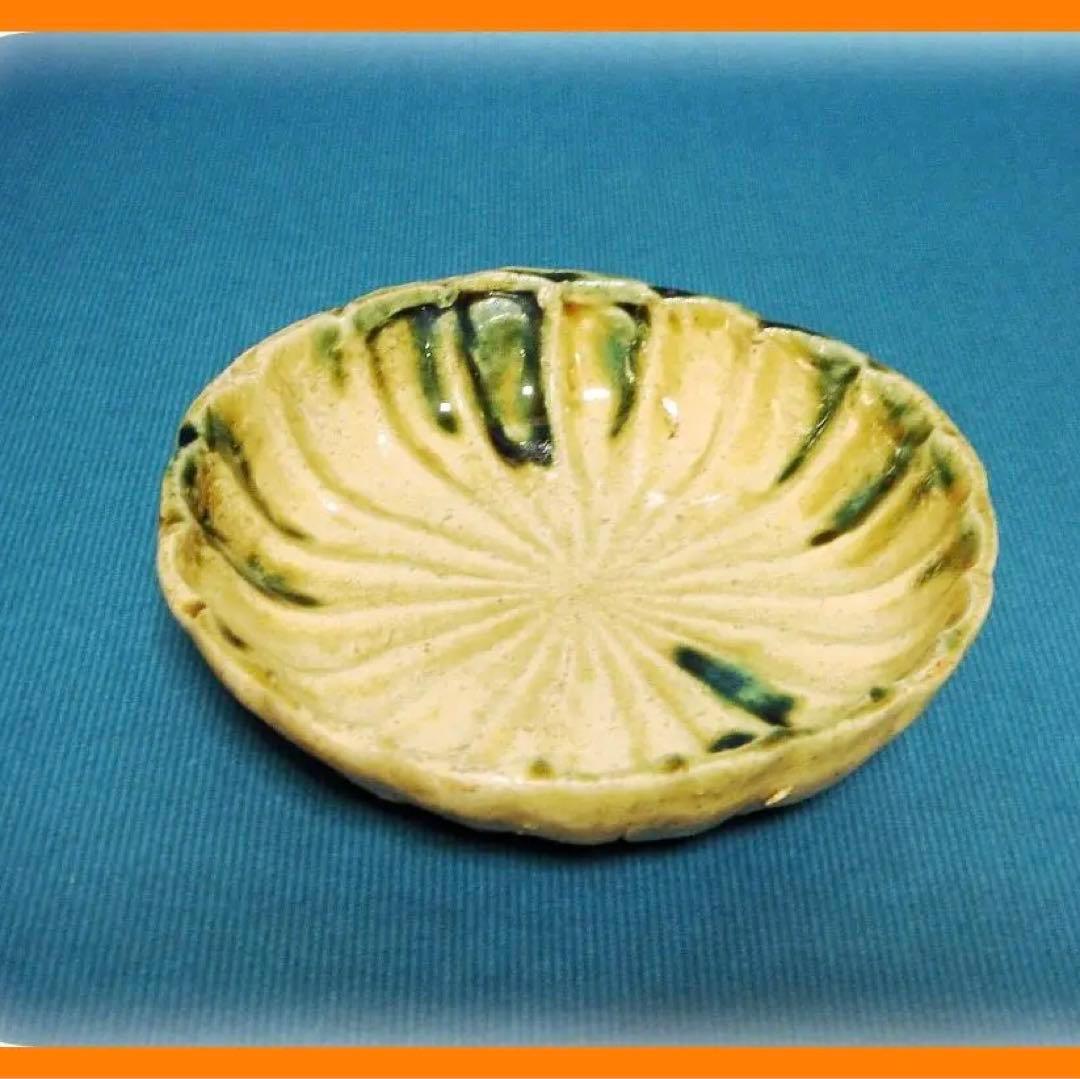 457『黄瀬戸 菊皿』　/骨董品 古美術 古道具 アンティーク
