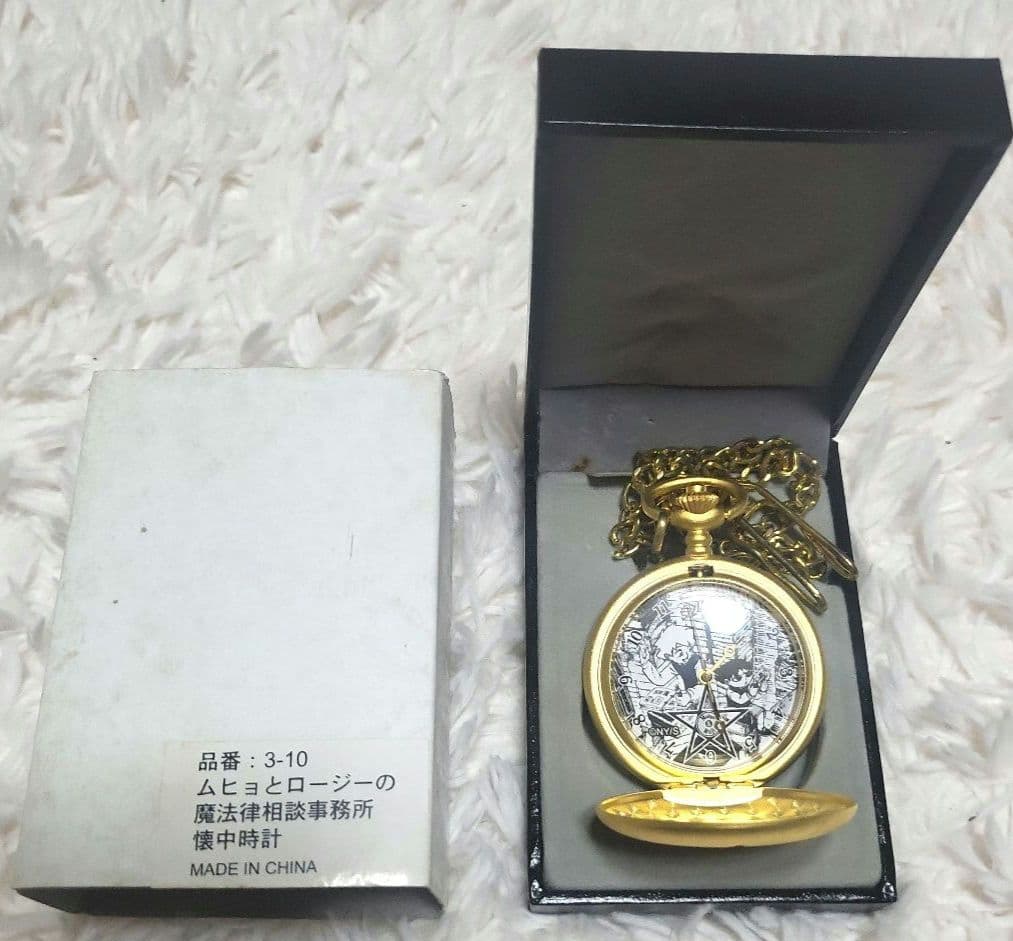 【新春特価！】【激レア】ムヒョとロージーの魔法律相談事務所 懐中時計