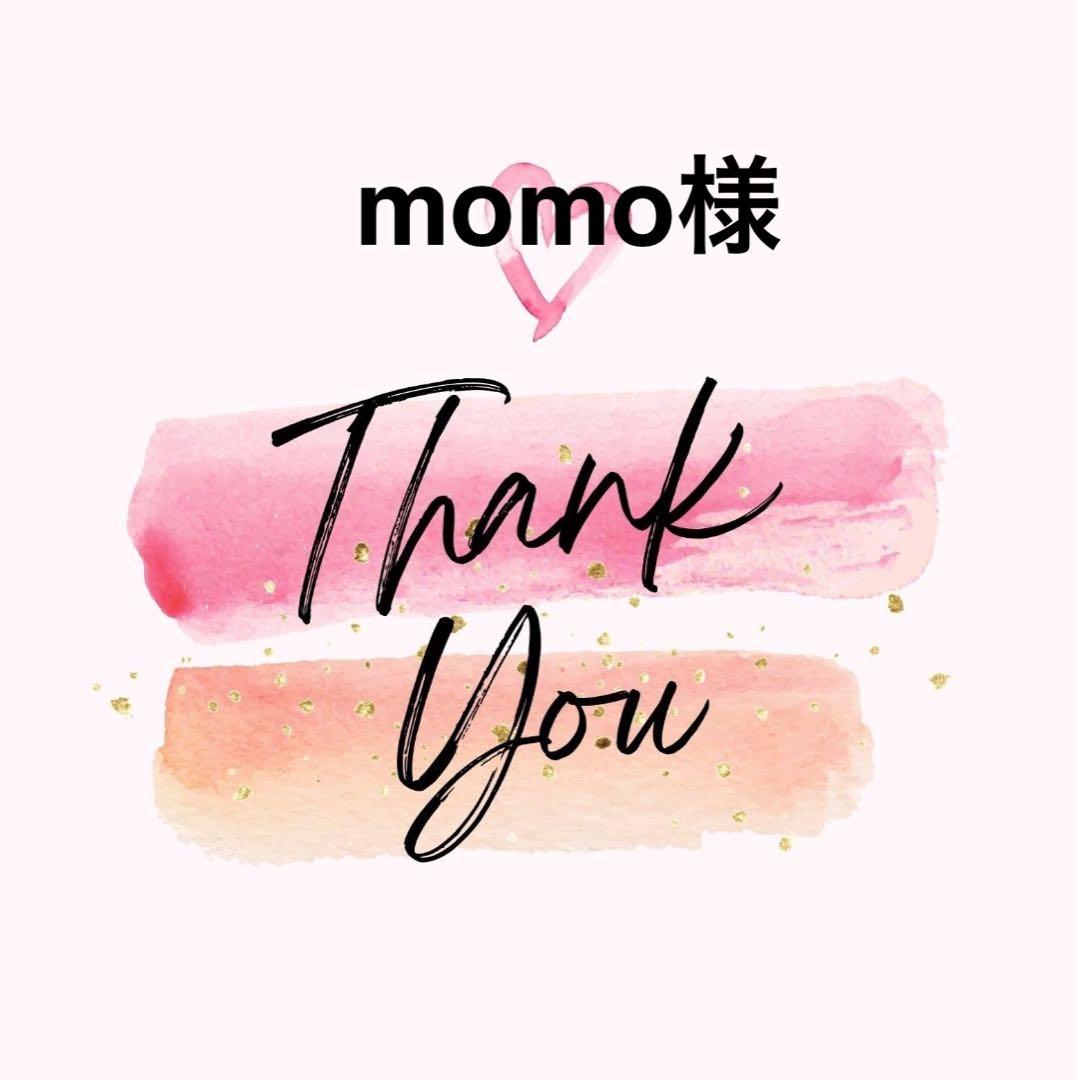 momo様
