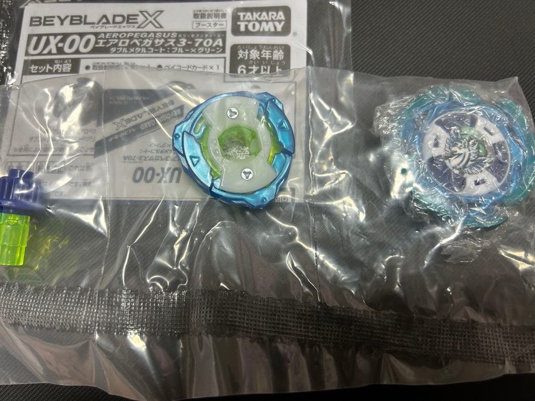 ベイブレードx エアロペガサス ベイコード使用済み 未開封