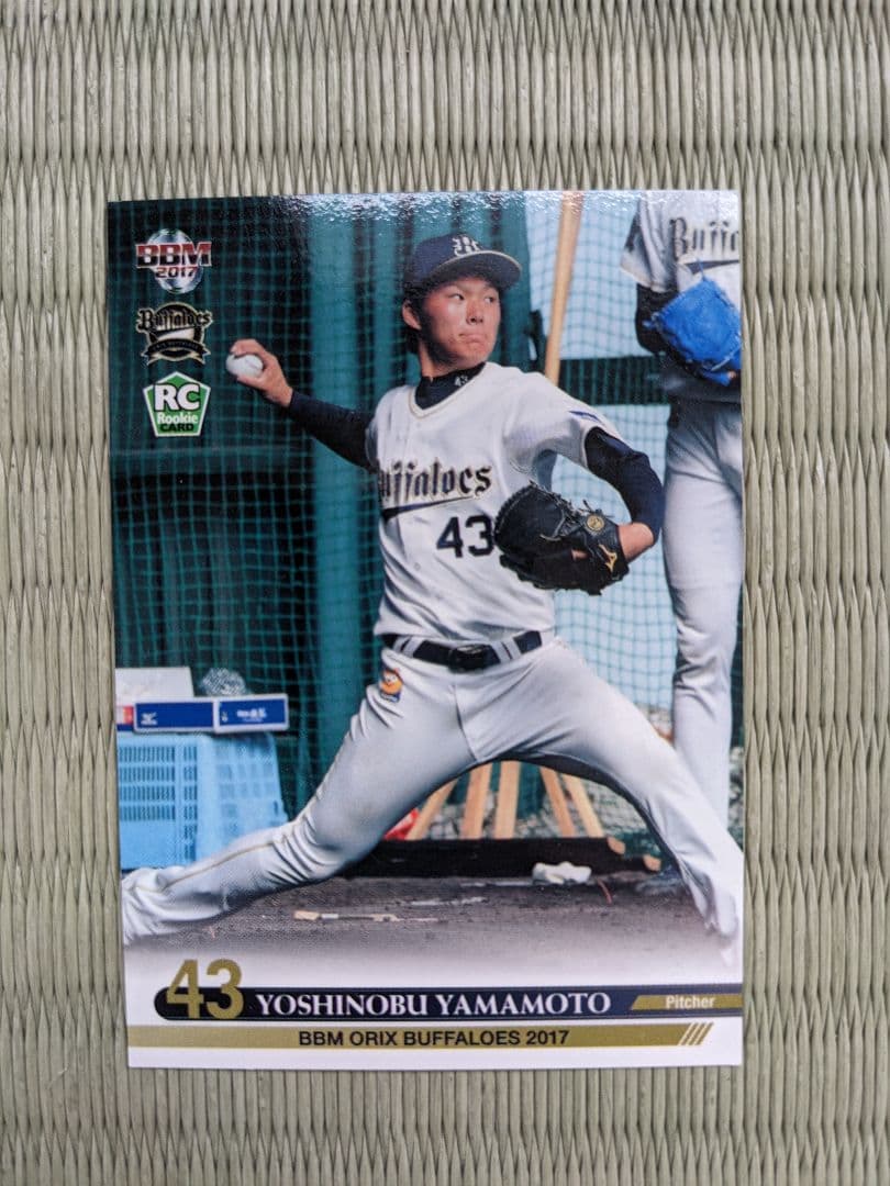 山本由伸ルーキーカード　ダルビッシュ有、初登板・初先発・初勝利カード、松井裕樹