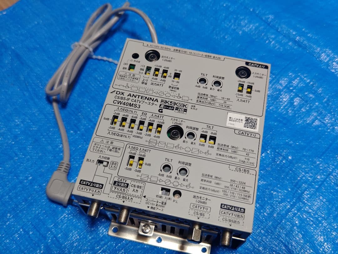 DX ANTENNA CATVブースター CW40MS3　4台セット