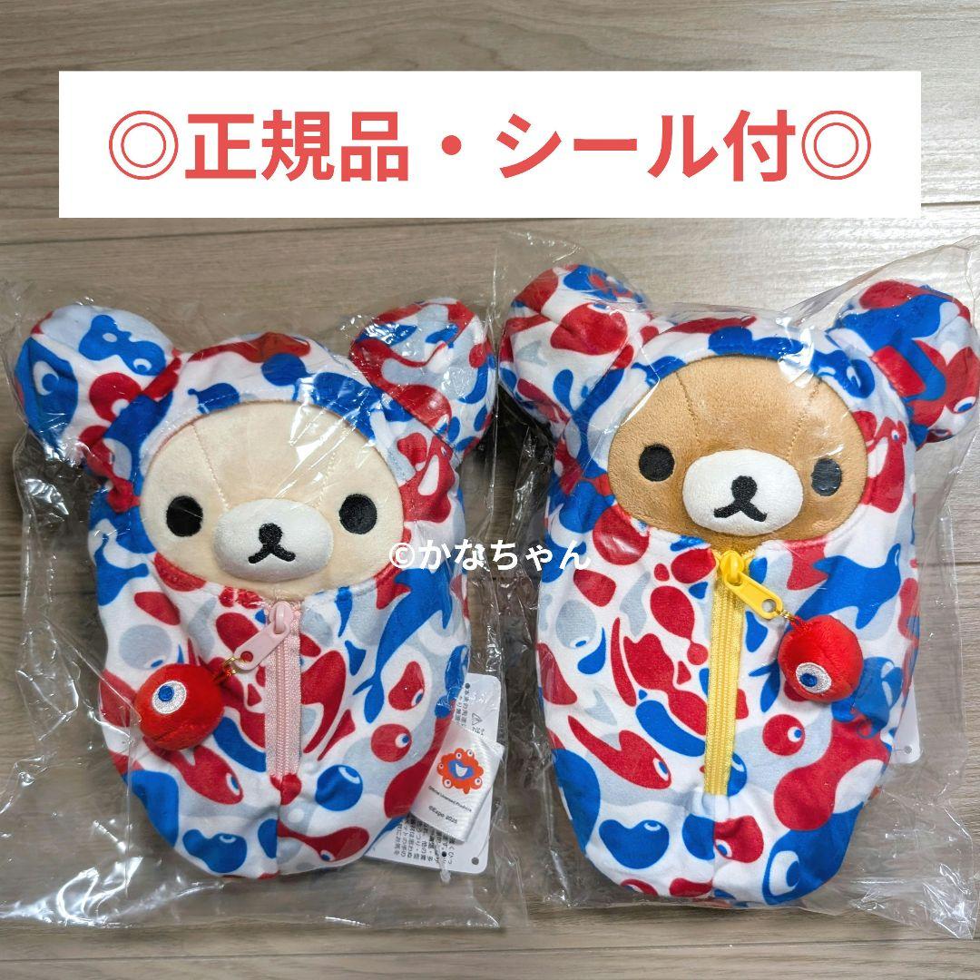 ◎正規品◎ミャクミャク×リラックマ コリラックマ ぬいぐるみ 寝袋