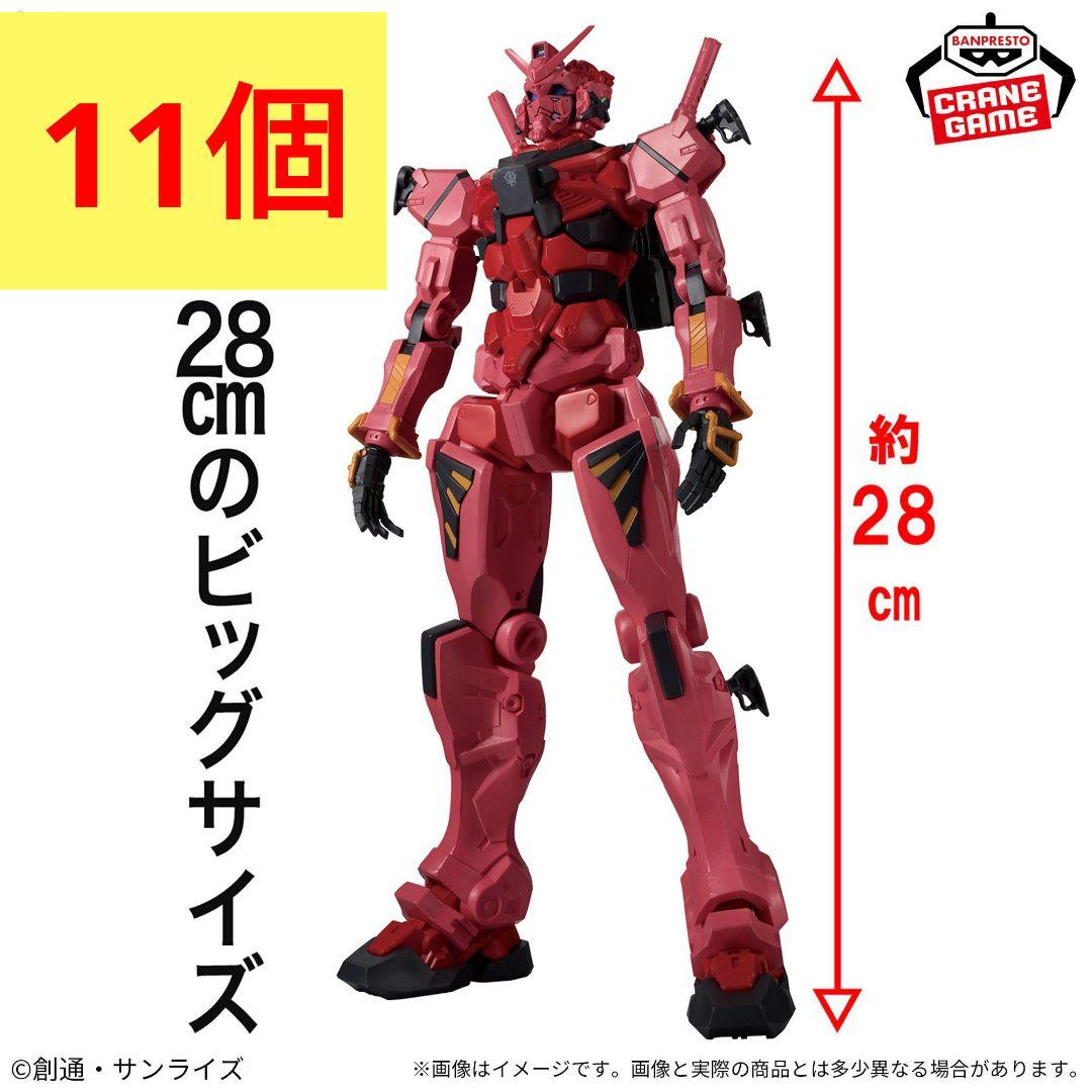 機動戦士Gundam GQuuuuuuX 限械突破 赤いガンダム 新品未開封
