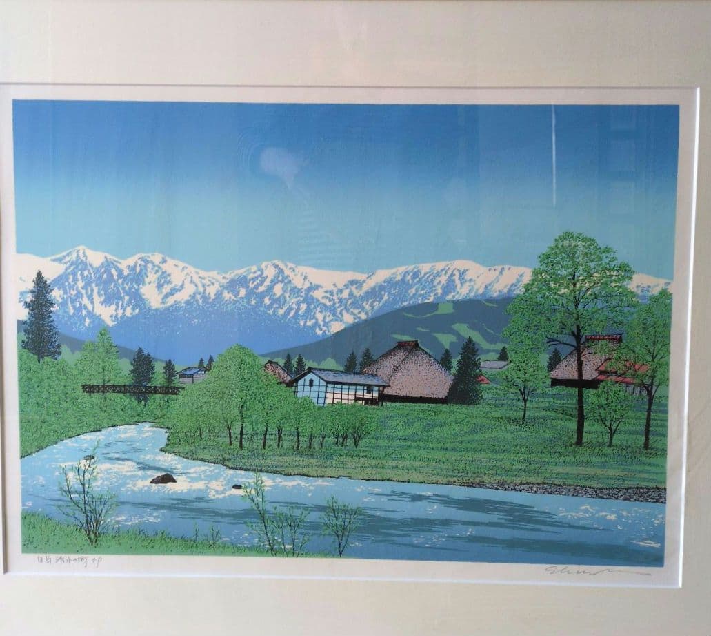 白馬清水の郷　小暮真望　シルクスクリーン