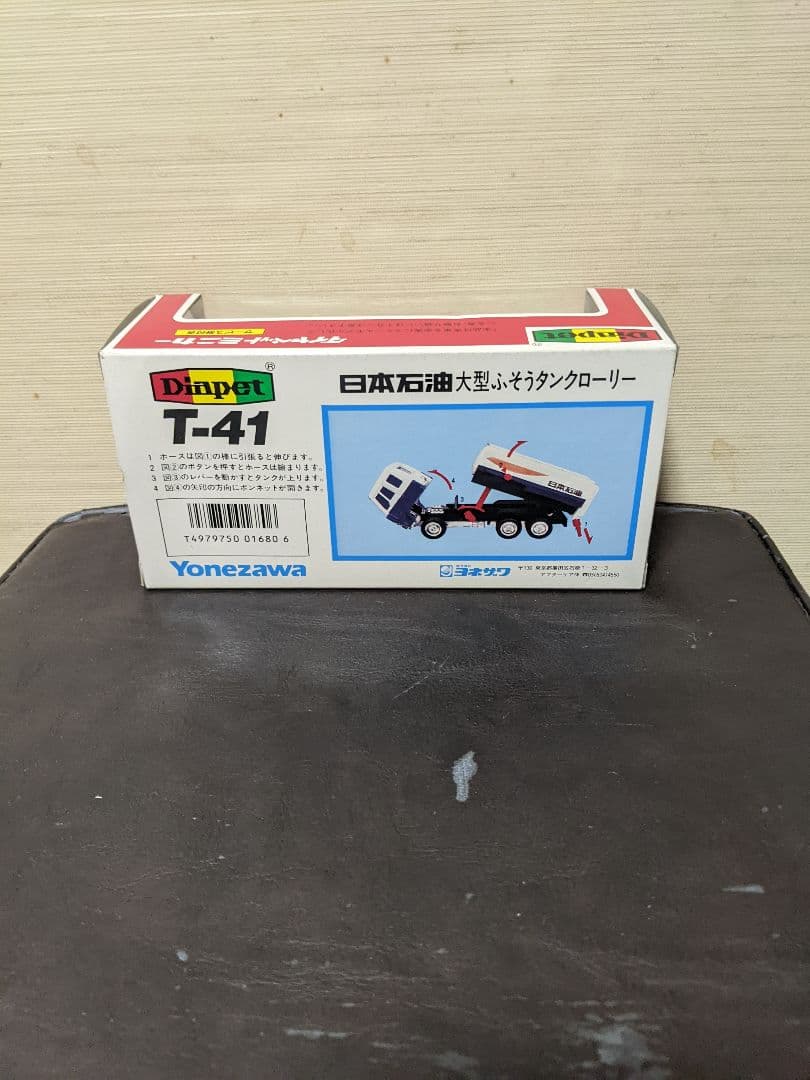 ヨネザワ　ダイヤペット　日本石油大型ふそうタンクローリー